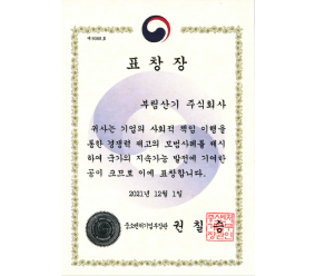 중소벤처기업장관상표창장
