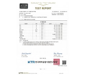 PiNFoam3호 시험성적서(…